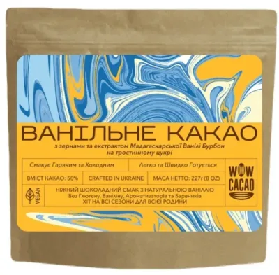 Ванільне Какао Мадагаскар Бурбон WOW CACAO 50% 227г